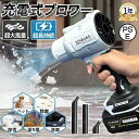 ブロワー ジェットドライブロワー 充電式 小型 250000RPM 除雪 洗車 電動エアダスター マキタ バッテリー互換 除塵 掃除機 車 掃除 家庭用 業務用...