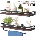 2個セット ウォールシェルフ 壁掛け棚 ラック スパイスラック ウォールラック 木製 ガード付き 収納棚 キッチン トイレ壁棚 玄関 壁掛けラック 小