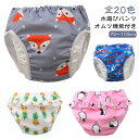 かわいい ベビー 海 女の子 オムツ機能付き ベビー 水着 ベビー水着 赤ちゃん ベビースイミング 男の子 スイムパンツ 水遊びおむつパンツ 夏 水遊