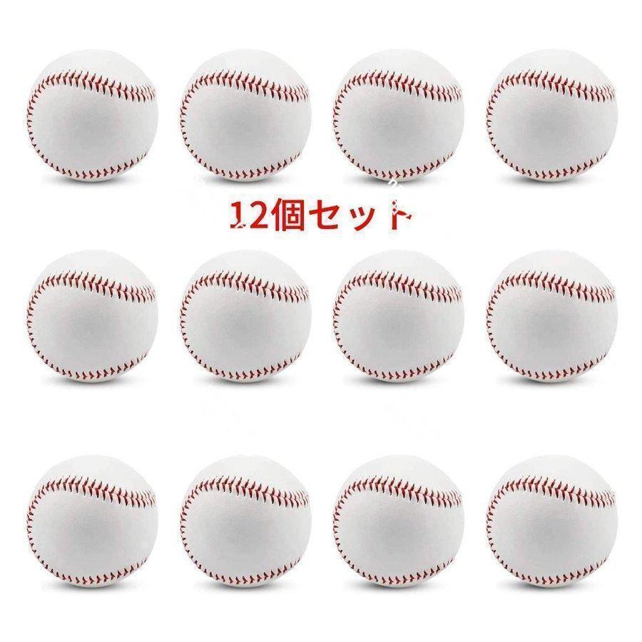野球　野球練習　硬式ボール12個セット