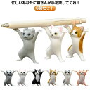 グッズ 小物 猫好き ねこ ペン立て かわいい ねこちゃん プレゼント サバトラ 踊る猫 6個セット 猫好き にゃんこ 黒 ダンシングキャット 猫