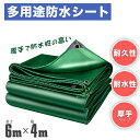 防水シート6M×4M ビニールシート 超厚手 防水仕樣ラック 荷台シート PVC帆布 トラックシート 日焼け防止 四角加固 豪雨対策(4)
