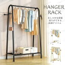 ハンガーラック パイプハンガー 幅80cm ワイドAタイプ 収納 棚 ラック 服かけスタンド おしゃれ コートハンガー 洋服掛け 衣類収納 洋服掛雑物
