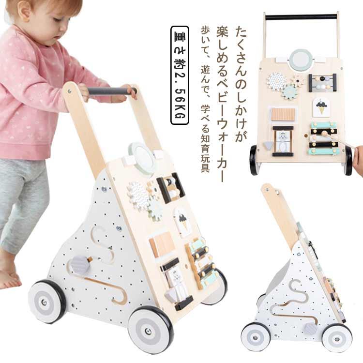 ベビーウォーカー よちよち歩き 知育玩具 積み木 知育おもちゃ つかまり立ち 手押し車 型はめ 2歳 歯車 赤ちゃん 1歳半 木のおもちゃ 3歳 ベビ