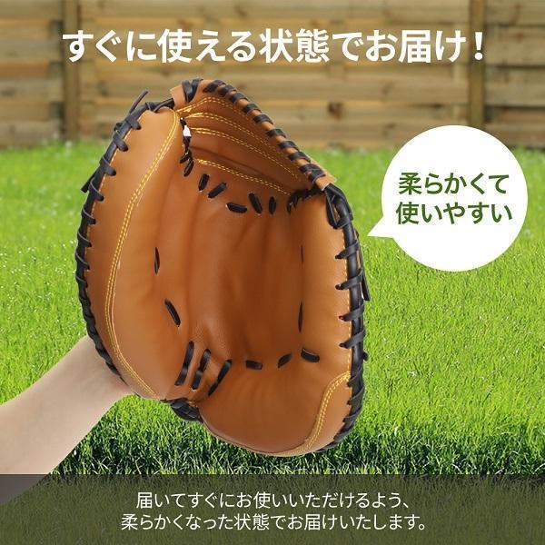 キャッチャーミット 軟式 少年 キャッチャーグローブ 野球 グローブ 練習用 インチ 大人 軟式野球 軟式用 草野球 練習道具 安い 黒 茶 ブラック ブラウン