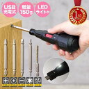 電動ドライバー 小型 女性 充電式 ドライバーセット 軽い 電動工具 ビットセット 安い ドリル アタッチメント 手動兼用 DIY LEDライ トボール型(4)