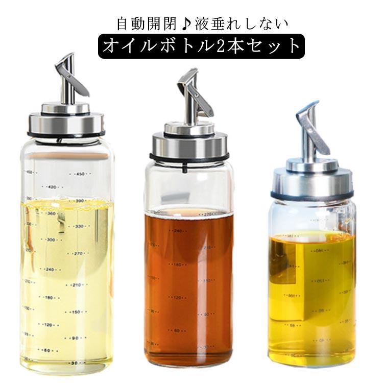 2本セット オイルボトル 液だれしない 耐熱ガラス ステンレス オイルポット オイル差し 油ボトル 醤油ボトル 酢ボトル 自動開閉 スリム 漏れ止め