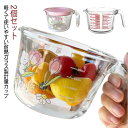 メジャーカップ 計量カップ 耐熱ガラス製 500ml 1000ml 1L 可愛い 2個セット 丈夫 頑丈 蓋 取っ手付き 注ぎやすい 調理用具 キッチ(4)