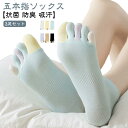 【3足セット】5本指ソックス コットン おしゃれ かわいい レディース 綿 カラフル 無地 くつした 五本指ソックス 女性 通気性 女性 クルー丈