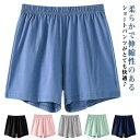 半ズボン ハーフパンツ スウェットパンツ 部屋着 無地 寝パン 綿 ジャージ 短パン パジャマ ゆったり コットン ショートパンツ リラックス ボト