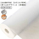 抗菌 シート 1本セット 60cm*300cm 引き出しシート 食器棚 食器棚 食器シート 裁断可能 年末大掃除 食器 シート 滑り止めシート 接着剤