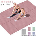ヨガマット 2人用 折りたたみ 幅広 大判 8mm TPE 選べる2タイプ 大判 筋トレ トレーニングマット エクササイズマット ストレッチマット 親子使用 厚...