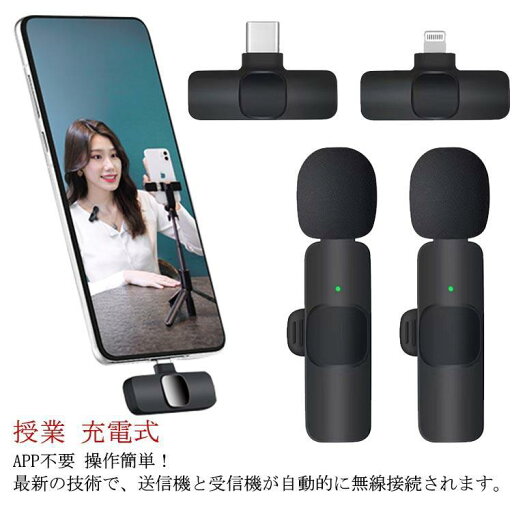 スマホ マイク ピンマイク ワイヤレス iPhone type-c 無線マイク パソコン ノイキャンワイヤレス lightning ミニマイク You スマホ マイク ピンマイク ワイヤレス iPhone type-c 無線マイク パソコン ノイキャンワイヤレス lightning ミニマイク You