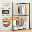 ハンガーラック 幅60-120cm 2段 衣類収納 高耐荷重 大容量 耐荷重80-120kg コンパクト コート掛け 洋服 頑丈 シンプル ナチュラル 多機能 ...