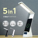 最新デザイン デスクライト 学習机 LED 目に優しい 調光無段階 置くだけ充電 Qiワイヤレス充電 USB給電ポート付 調色3段階