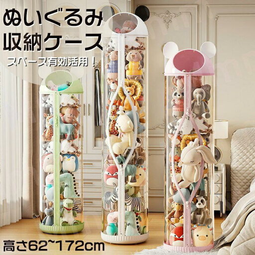 ぬいぐるみバケット ポケット ディスプレイ コレクションケース 収納ケース 収納ボックス コレクション ぬいぐるみ 収納式ポケット おしゃれ 収納ケース ぬいぐるみバケット ポケット ディスプレイ コレクションケース 収納ケース 収納ボックス コレクション ぬいぐるみ 収納式ポケット おしゃれ 収納ケース
