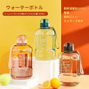 水筒 ウォーターボトル 2300ML 2L 2リットル 大容量 ストラップ付き プラスチック 軽量 ジャグ クリアボトル 透明 洗いやすい 漏れない ヨガ 水