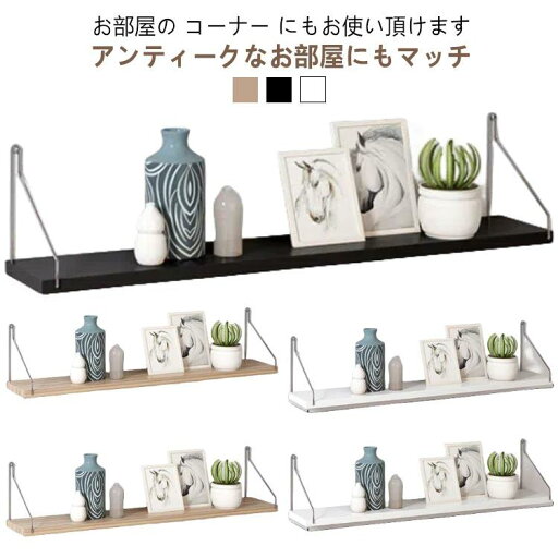 50cm 2個セット ウォールシェルフ ウォールラック 壁掛け 壁付け かざり棚 飾り棚 壁面収納 壁掛け棚 木製 北欧 木目 インテリア 収納 おし 50cm 2個セット ウォールシェルフ ウォールラック 壁掛け 壁付け かざり棚 飾り棚 壁面収納 壁掛け棚 木製 北欧 木目 インテリア 収納 おし