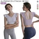 カップ付き レディース 半袖ヨガトップス トップス ウェア ホットヨガ ヨガウェア カップ付 トップス フリル カップ付き ピラティス ショート丈 か