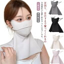 息苦しくない 紫外線対策 洗える UVカット 接触冷感 ネックカバー 耳掛け式 自転車 ひんやり 夏用 フェイスマスク ネックガード 日焼け防止 ガー(4)