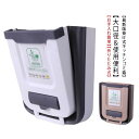 壁掛けゴミ箱 折りたたみゴミ箱 吊り下げゴミ箱 ダストボックス 大容量 大口径 ぶら下げごみ箱 キッチン調理台/シンクの扉に掛ける キッチン/寝室/オ