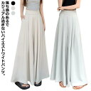 ワイドパンツ ワイドパンツ 春夏 レディース ガウチョパンツ スカーチョ ロング丈 シンプル 美脚 タック入り きれいめ 大人 女性用 お洒落 体型カ