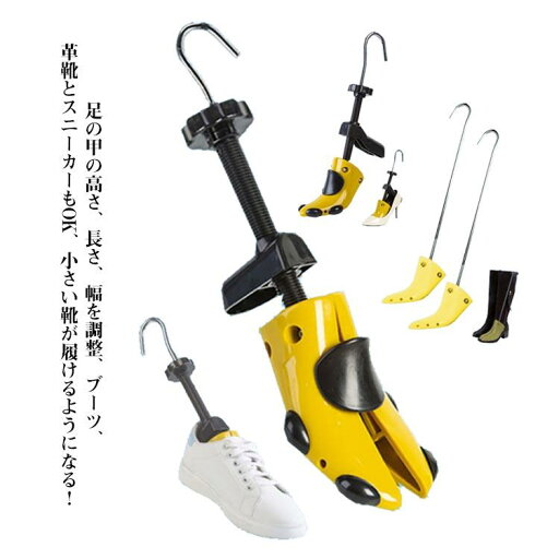 靴広げる道具 シューズ ストレッチャー 強化 プラスチック メンズ レディース 左右兼用 男女兼用 靴伸ばし 靴 幅 調整 外反母趾 人気 ブランド 靴広げる道具 シューズ ストレッチャー 強化 プラスチック メンズ レディース 左右兼用 男女兼用 靴伸ばし 靴 幅 調整 外反母趾 人気 ブランド