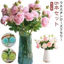 開店祝い 感謝 フェイクフラワー 【5本セット】 セット 花束 ウエスタンローズフラワー 5本 撮影 造花 牡丹 プレゼント インテリア 誕生日 お見