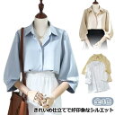 7分袖 ビジネス レディース フェミニン 全4色!シャツ おしゃれ ワイシャツ 薄手 夏 ブラウス カジュアル 事務服 春 とろみ 大きいサイズ 全4