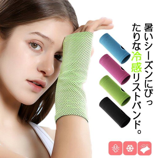 リストバンド ロング 2個 汗止め メッシュ クール 冷感 ひんやり 夏用 薄手 アイスバンド 冷却バンド 男女兼用 ランニング ウォーキング アウト リストバンド ロング 2個 汗止め メッシュ クール 冷感 ひんやり 夏用 薄手 アイスバンド 冷却バンド 男女兼用 ランニング ウォーキング アウト