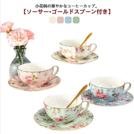コーヒーカップ ソーサー付き 花柄 かわいい 陶器 200ml ティーカップ 珈琲カップ マグカップ スプーン付き 北欧 おしゃれ 小花柄 コーヒーカ コーヒーカップ ソーサー付き 花柄 かわいい 陶器 200ml ティーカップ 珈琲カップ マグカップ スプーン付き 北欧 おしゃれ 小花柄 コーヒーカ