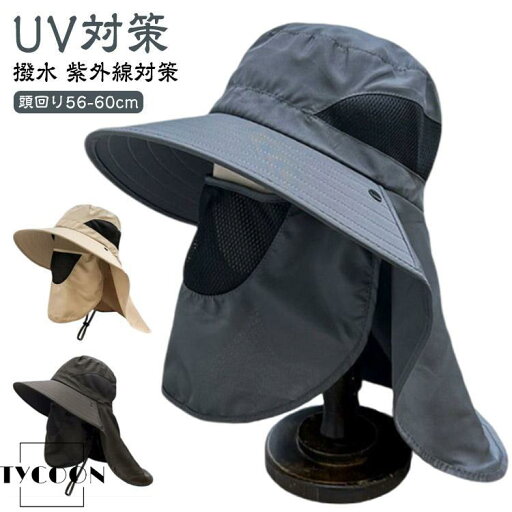 日よけ帽子 旅行 日よけ帽子 サンバイザー フェイスカバー メンズ サファリハット UVカット レディース フェイスカバー付き 撥水 ガーデニング帽子 日よけ帽子 旅行 日よけ帽子 サンバイザー フェイスカバー メンズ サファリハット UVカット レディース フェイスカバー付き 撥水 ガーデニング帽子