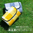 レジャーシート 厚手 おしゃれ 大判 150x200cm レジャーマット 大きい 6人 8人 ピクニックシート 折りたたみ 収納袋付 ピクニックマット 子供 遠足 テントシート