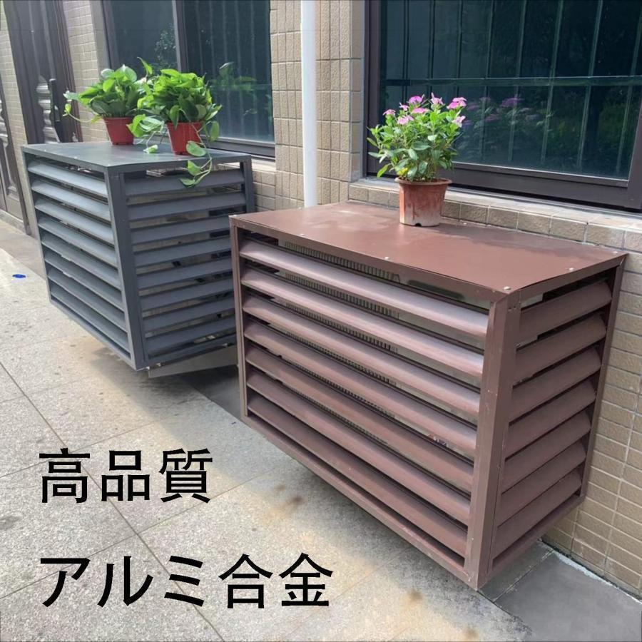 室外機カバー アルミ、アルミ合金取り外し可能なエアコン外枠保護カバー、バルコニーガーデン用ルーバー植物棚