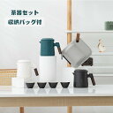茶器セット 旅行ティーセット 和風 携帯急須 中国茶 台湾茶 収納バッグ付き 陶器湯呑みセット コンパクト お出かけ用 6点セット