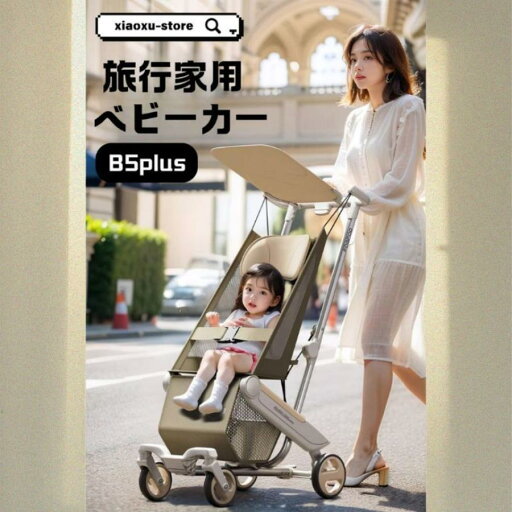 2025 旅行家 ベビーカー 軽量 折りたたみ コンパクト お出かけ 新生児 乳児 幼児 子供 4輪 多機能 高品質 正規品 2年保証 送料無料 2025 旅行家 ベビーカー 軽量 折りたたみ コンパクト お出かけ 新生児 乳児 幼児 子供 4輪 多機能 高品質 正規品 2年保証 送料無料