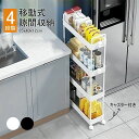 隙間収納ラックキッチン収納ラック スチールラック キャスター付き キッチンワゴン スチールシェルフキッチンワゴン スリム 収納 すき間収納 ランドリー ラック ...