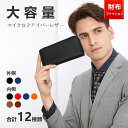 長財布 メンズ 財布 牛革 ファスナー 大容量小銭入れ カード入れ 高級 革財布 シンプル 大容量 仕分け プレゼントサイフ ギフト
