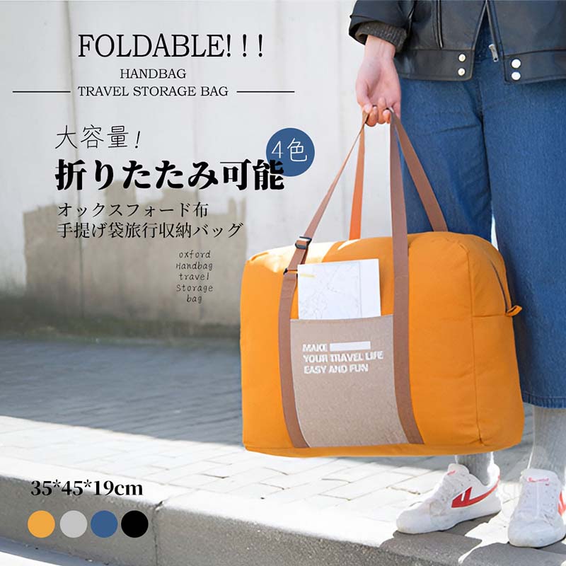 【送料無料】スポーツバッグ ボストンバッグ レディース 旅行 大容量 修学旅行 メンズ 軽量 旅行バッグ おしゃれ 一泊 旅行 バッグ 折りたたみ 折り畳み 一泊旅行 バッグ ナイロン コンパクト 2泊 3泊 入院 バッグ 出産入院 バッグ 一泊二日 修学旅行