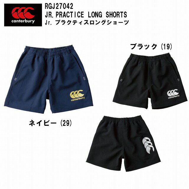 【CANTERBURY】 カンタベリー ジュニア ハーフパンツ ラグビー RGJ27042 【ラグビー】
