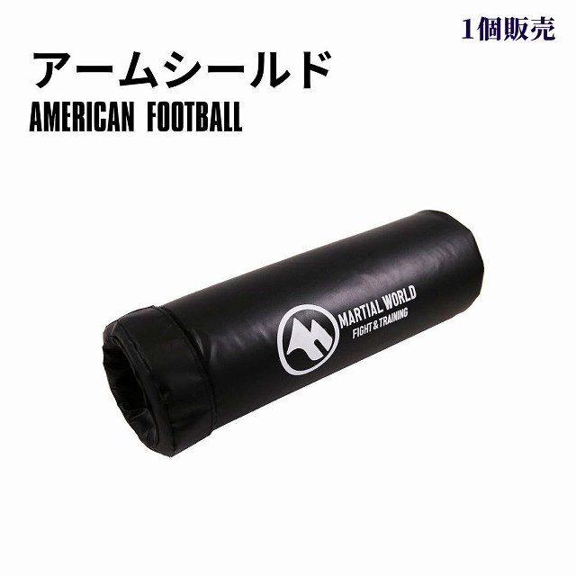 マーシャルワールド アームシールド アメリカン...の紹介画像2