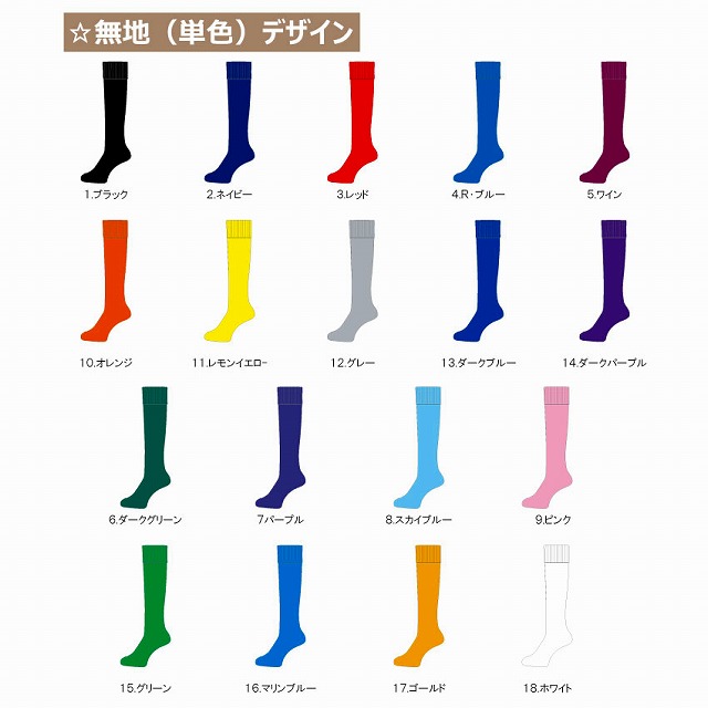 メール便配送 カンタベリー 2LINE STOCKINGS AS04054-25