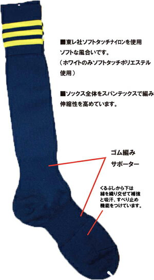 無地 ストッキング ソックス ラグビー サッカー フットサル 靴下 大人 子供 キッズ ジュニア 19-21cm 22-24cm 25-27cm