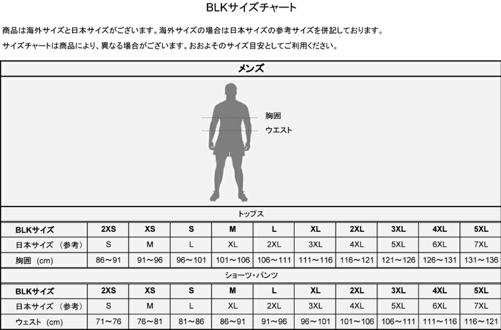 【別注限定品】 BLK 別注 パッションショーツ ハーフパンツ ボトムス ラグビー サーフ ショーツ 限定 BLKPS2024E