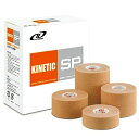 ドームメディカル キネティックSP 25mm 38mm 50mm 75mm キネシオ テーピング Dメディカル キネシオロジーテープ キネシオテープ 伸縮 テー...
