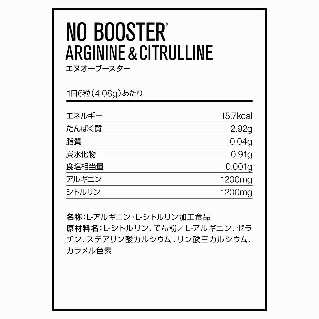 DNS 【パフォーマンスにこだわる方へ】エヌオーブースター 680mg×180粒（30回分）2...