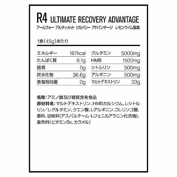 DNS 【リカバリーにこだわる方へ】R4 アルティメット リカバリー アドバンテージ ...