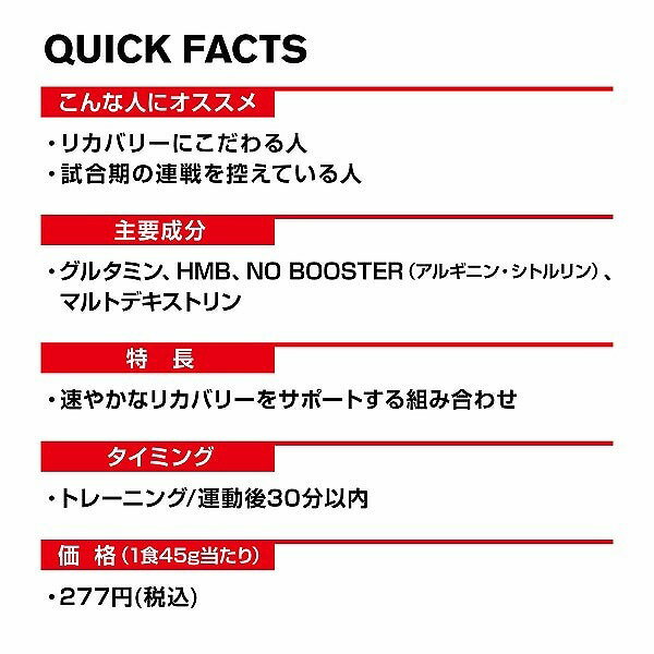 DNS 【リカバリーにこだわる方へ】R4 アルティメット リカバリー アドバンテージ ...