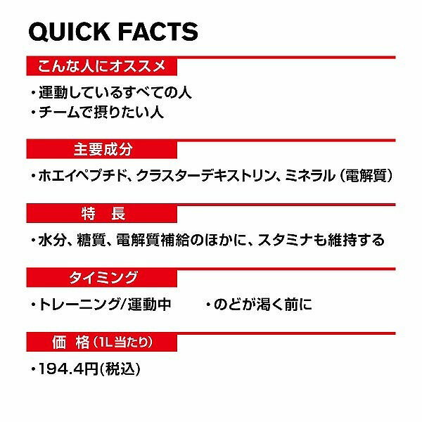 DNS 【水分補給にこだわる方へ】R.E.D.(10L用粉末/スポーツドリンク) ブラッドオレ...