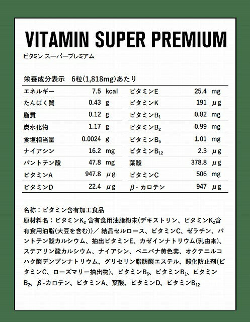 DNS 【コンディション維持を意識する方へ】ビタミンスーパープレミアム 303mg×180...